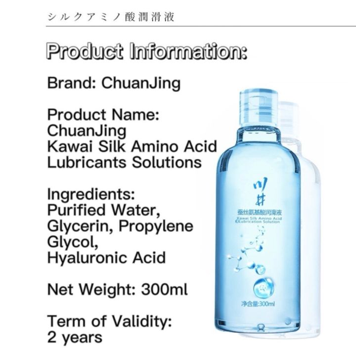 Kawai%20Silk%20Amino%20Acid%20Lubrication%20Solution%20Lube%20300ml%20-%20Image%202