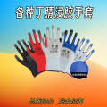 Gloves for protection, Ding Qing, female workers at construction sites, latex wear-resistant nylon nitrile rubber labor protection gloves.