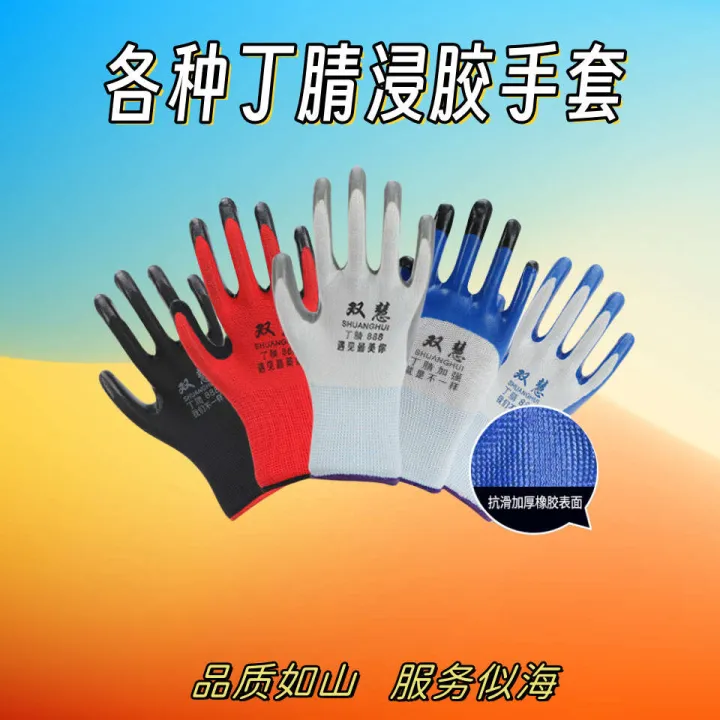 Gloves%20for%20protection,%20Ding%20Qing,%20female%20workers%20at%20construction%20sites,%20latex%20wear-resistant%20nylon%20nitrile%20rubber%20labor%20protection%20gloves%20-%20Image%203