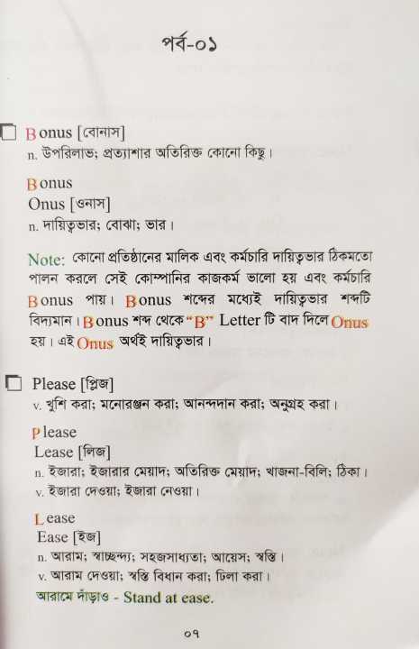 Bonus%20by%20Tipu%20Sultan%20-%20Image%203