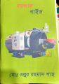 Boiler Guide by - Md. Gullur Rahman Shah. 