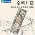 Forerunner V1 Bluetooth wireless keyboard and mouse, mechanical feel, mute, male and female office computer, high-value key mouse. 