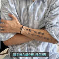 China-Chic Chinese character tattoo sticker, male personality, durable, non reflective, arm and calf simulation tattoo, high-end new model. 