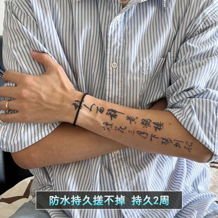 China-Chic%20Chinese%20character%20tattoo%20sticker,%20male%20personality,%20durable,%20non%20reflective,%20arm%20and%20calf%20simulation%20tattoo,%20high-end%20new%20model%20-%20Image%203