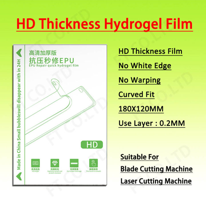 50PCS TPU Thickness HD Matte film HD Privacy Flexible Hydrogel Film For