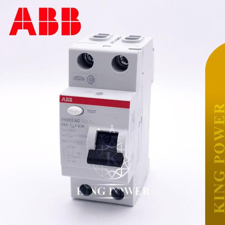 ABB RCCB 2Pole, (20A, 32A,40A,63A) Same price | Daraz.com.bd