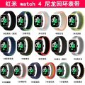 Breathable Strap for Xiaomi Redmi Watch 4 Nylon Loop Replaceable Wristband Smart Watch Belt for Redmi Watch 4 Sports Watchband. 
