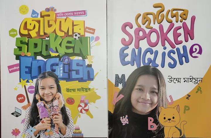 Chotoder%20%20Spoken%20English%201&%202%20,%20by%20Umme%20Maisun%20-%20Image%203