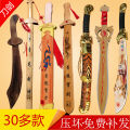 Children's toy wooden , wooden sword, green dragon sword, boy's show, bamboo sword, sword, sword, kendo practice, unbladed cross-border.