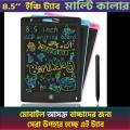 Lcd Writting Tab 8.5" Multicolor for kids, Office Writing Board, Digital Drawing Pad, Erasable E-writer, Digital Drawing.