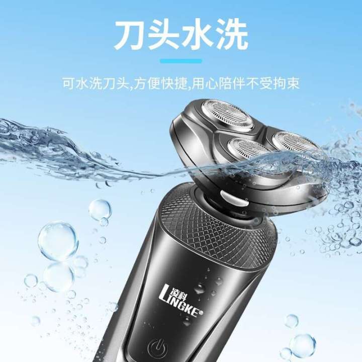 Lingke%208806%20blade%20Three%20in%20One%20shaver%20set%20for%20men's%20electric%20shaver,%20washable%20USB%20rechargeable%20-%20Image%204