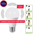 Radar Motion Sensor Light E27 LED Smart Bulb 12W Working in Night Darkness.