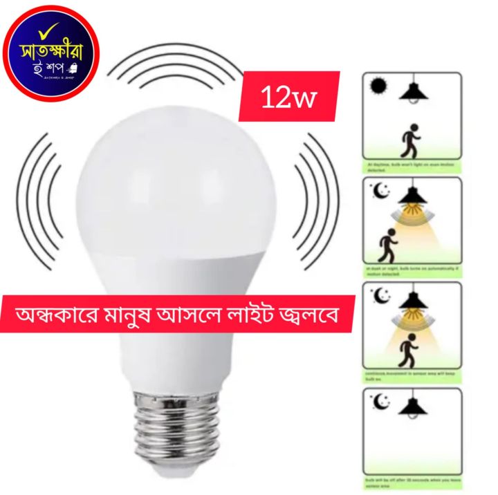 Radar Motion Sensor Light E27 LED Smart Bulb 12W Working in Night Darkness