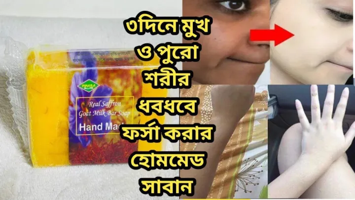 SAFFRON%20HANDMADE%20SOAP%20-%20Image%204