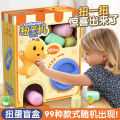 Best-Seller on Douyin Children's Kinder Joy Gashapon Machine Toy Blind Box Doll Prize Claw School Season Gift Stall. 