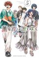 The Fragrant Flower Blooms With Dignity Vol. (1-5) set Manga Paperback. 