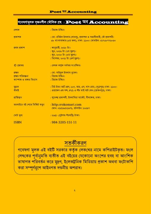 Poet%20of%20Accounting%20by%20Reaz%20Uddin%20-%20Image%203