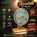 Anik Table Fan, High Speed Fan, 10 Inch Fan, Wooden Fan, 220 Volt AC Fan.