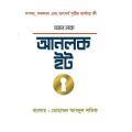 Unlock It By Dan Lok translated Bengali by Md Abdul Latif. 