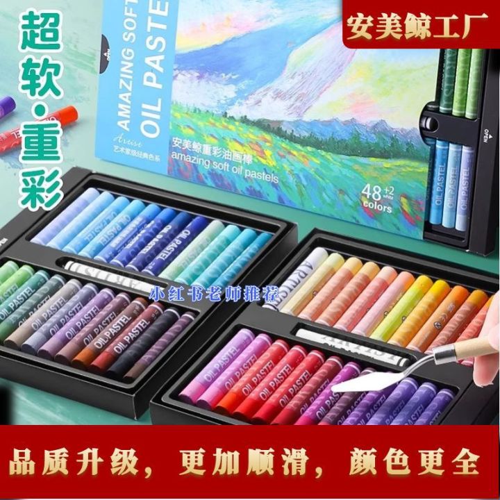 Anmei whale oil pastels super soft heavy color oil pastels wholesale art training class special 24 colors, 48 colors, 36 colors of crayons