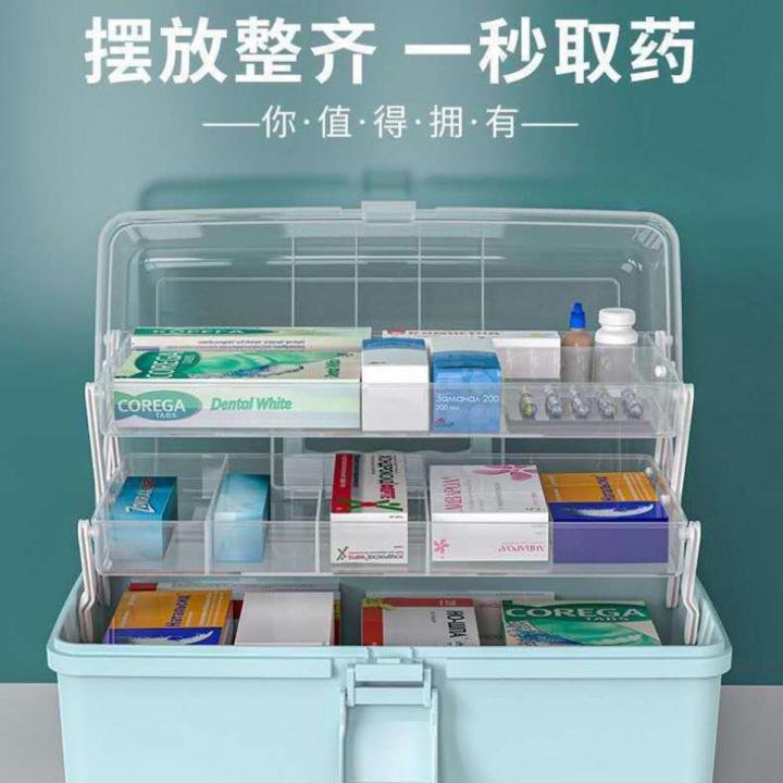 Plastic Medicine Box Medicine Box Family Pack Household Large Capacity Multi-Layer Medicine Box Emergency Medical and Medical Storage Medicine Small