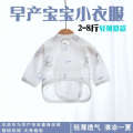 Premature baby clothes, small size, half back, summer thin style, size 48, newborn twins, 4, low weight babies, 5 pounds. 