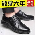 【leather】Summer Hollow Leather Shoes Men's Leather Men's Casual Shoes Summer Breathable Leather Sandals Dad Shoes. 