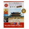 EPS-TOPIK Korean Language Basic & Word Book (Bijoy).