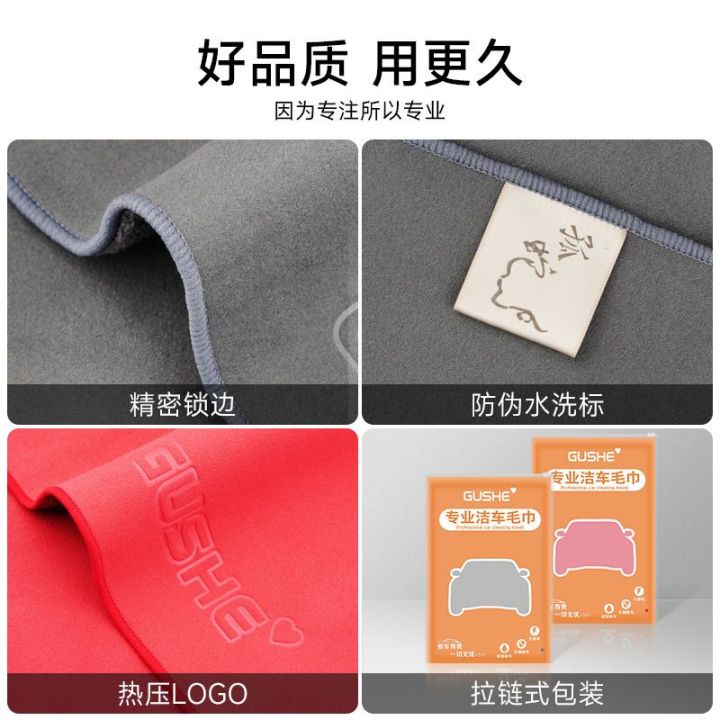 Car%20Wash%20Towel%20Car%20Washing%20Cloth%20Special%20Towel%20Absorbent%20Car%20Supplies%20Car%20Accessory%20Car%20Interior%20Suede%20Rag%20Lint-Free%20Large%20Size%20-%20Image%209