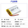803040 polymer lithium battery 3.7V bluetooth speaker beauty instrument early education machine rechargeable soft pack lithium battery. 