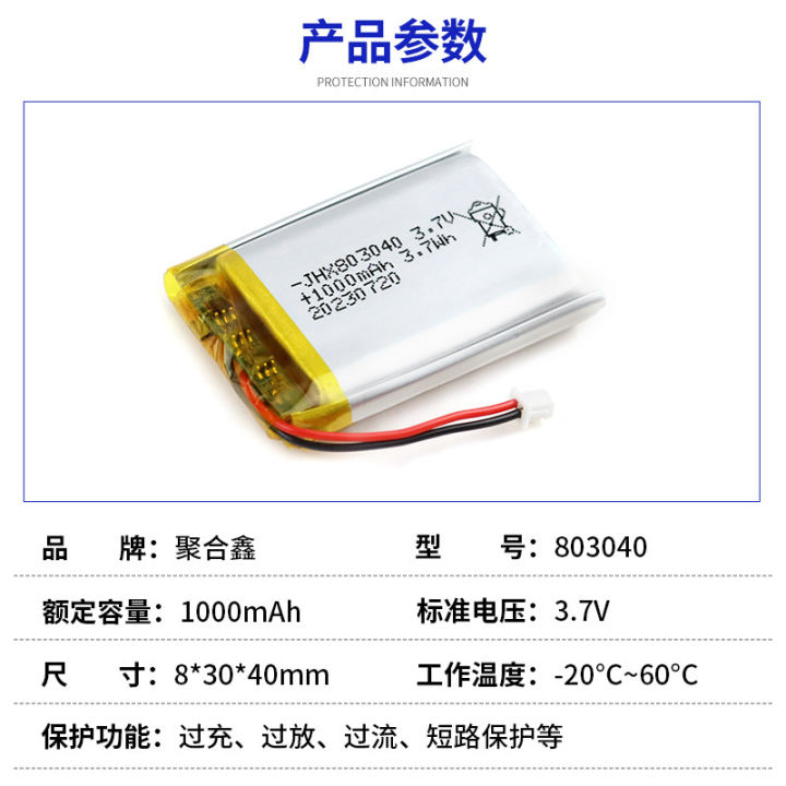 803040%20polymer%20lithium%20battery%203.7V%20bluetooth%20speaker%20beauty%20instrument%20early%20education%20machine%20rechargeable%20soft%20pack%20lithium%20battery%20-%20Image%203