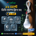 Anik 12V DC LED Lamp - 5 Watt with Battery Clips - Energy Saver & Durable PC Shell.