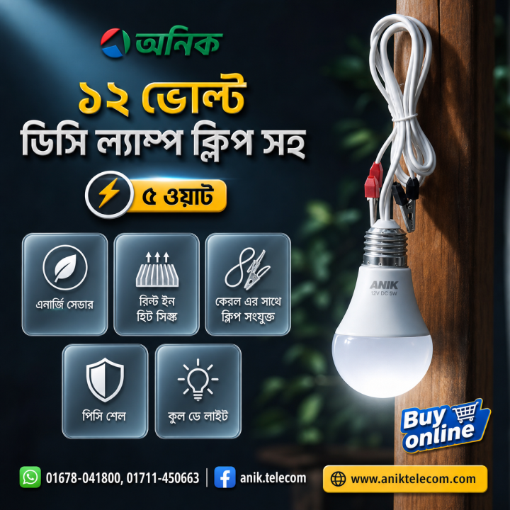 Anik 12V DC LED Lamp - 5 Watt with Battery Clips - Energy Saver & Durable PC Shell