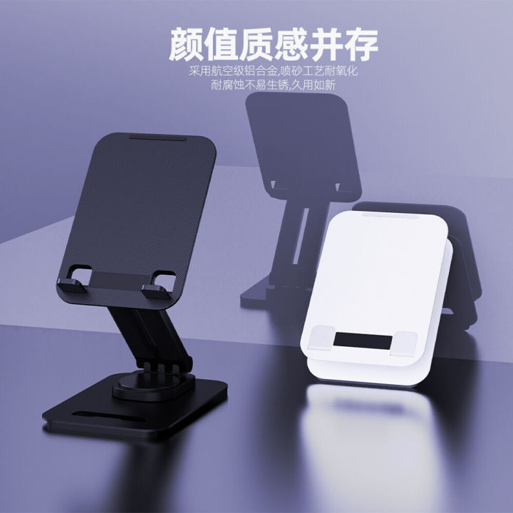 360%20degree%20rotating%20metal%20aluminum%20alloy%20desktop%20for%20heat%20dissipation%20folding%20portable%20tablet%20phone%20stand%20-%20Image%203