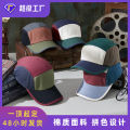[ New ] Summer Cool Retro Cotton Color-Matching Baseball Cap Women's Outdoor Sports Hat Men's Simple Fashion Peaked Cap. 