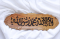 Islamic Calligraphy Wooden Showpiece | (Kalima) Wood Craft | Kather Showpiece | Wooden Wallmate | Kather Kalimah Wallmate | Kalimah Calligraphy Wooden.. 