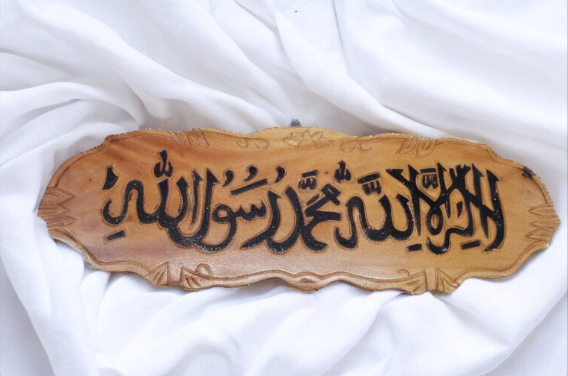 Islamic Calligraphy Wooden Showpiece | (Kalima) Wood Craft | Kather Showpiece | Wooden Wallmate | Kather Kalimah Wallmate | Kalimah Calligraphy Wooden.