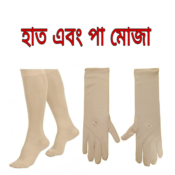 Hand%20&%20Leg%20Socks%20For%20Muslim%20Women%20Pordha%20Socks/Gloves%20-%20Image%202