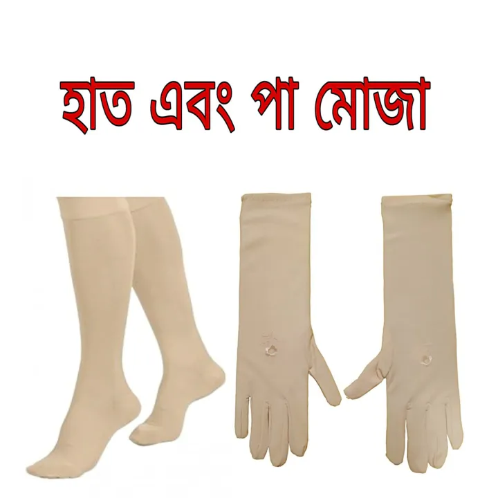 Hand%20&%20Leg%20Socks%20For%20Muslim%20Women%20-Best%20Quality%20-%20Image%202