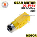 1Pcs Plastic Yellow Gear Motor DC 3v-6v - DC Motor. 