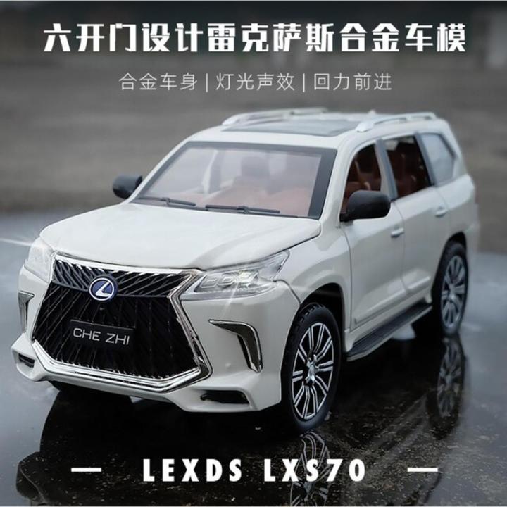 【Happy baby toy store】1: 24 Lexus LX570 car model simulation alloy car model return force toy off-road vehicle model children's birthday gift