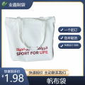 pe Children's Pattern Cloth Bag Urgent Take-out Packing Bag Minimum Order for One Training Class Cotton Hand-Held Gift Canvas Bag. 