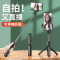 Selfie stick, tripod, anti-shake, photo artifact, 360 degree rotatable, handheld, universal bluetooth, portable mini tour. 