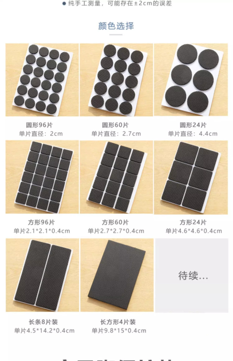 30/48%20Pcs%20Self%20Adhesive%20Anti%20Slip%20Furniture%20Leg%20Mat%20Pads%20Hardwood%20Floor%20Protector%20Mat%20Anti%20Scratch%20Felt%20Pads%20Anti%20Noisy%20Bumper%20Chair%20Fittings%20Floor%20Protector%20-%20Image%207