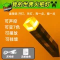Minecraft Torch Light Game Peripherals Pixel Wind Remote Control Torch Night Light Rechargeable Miner's Lamp Diamond Light Color-changing Bottle. 