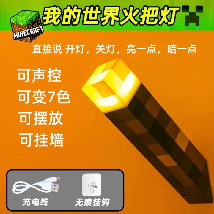 Minecraft%20Torch%20Light%20Game%20Peripherals%20Pixel%20Wind%20Remote%20Control%20Torch%20Night%20Light%20Rechargeable%20Miner's%20Lamp%20Diamond%20Light%20Color-changing%20Bottle%20-%20Image%207