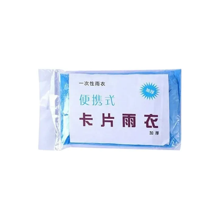 Rain%20CARD2%20PCS%20Disposable%20Portable%20Travel%20Accessories%20-%20Image%205