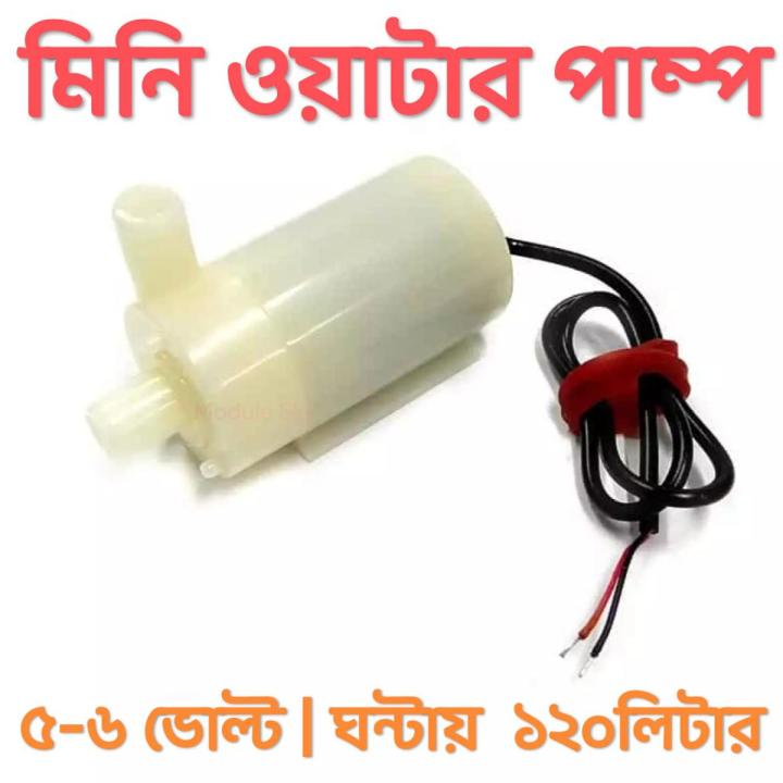 3-5V USB Mini Submersible DC Water Pump 120L/H for Aquarium