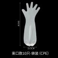 Disposable Extended Household Gloves Food Grade Kitchen Cleaning Waterproof Thickened Plastic Gloves. 