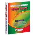 Agradut Bangla By - Mofijul Islam Milon. 